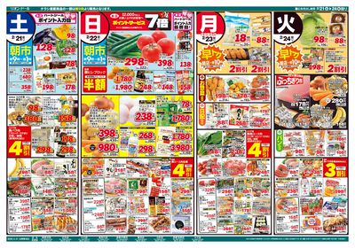 2/21号春待ちメニュー