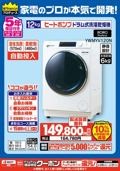 家電のプロが本気で開発!