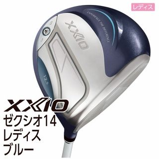 ゼクシオ14レディス ブルー【MP1400Lカーボン】