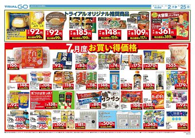 トライウェル 和白店_裏