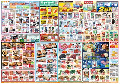 感謝を価格に込めて「ライフ大感謝祭」