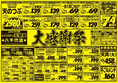 6/13号