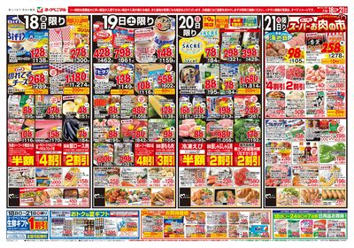 7/18号 オモテ