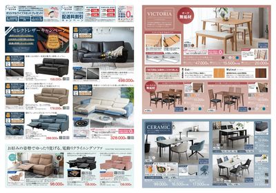 7/12号 リビング&ダイニングフェア 中面