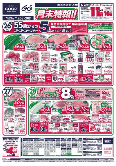 2/26号 オモテ