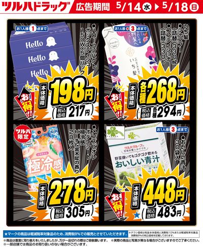 お買い得商品!