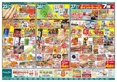9/25号秋のほっこりごはん