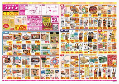 260501_岡崎駅南店-表