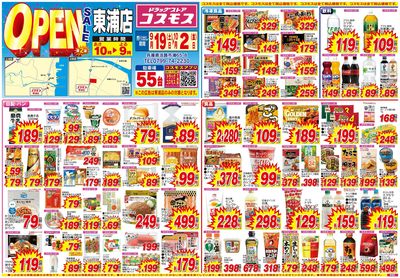26/9/19~26/10/2 東浦店-表