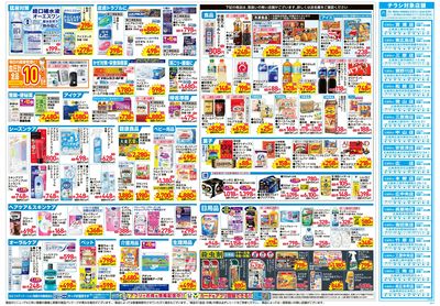 8月5日~9日 裏