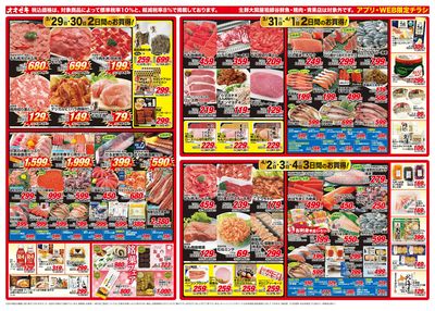 3/29(土)~4/4(金)