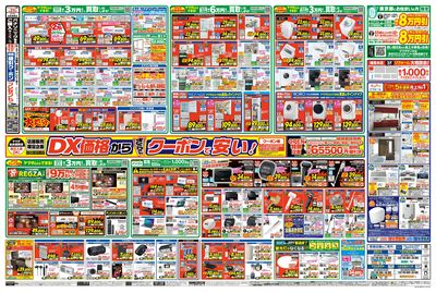 リニューアルOPEN(うら)