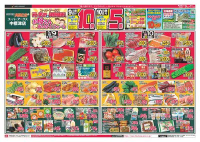 両面ポスター切り抜き　バラ売り LINEチラシ│LINEでお得なチラシ情報を簡単にチェック