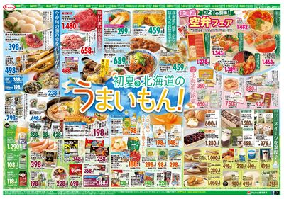 初夏の北海道のうまいもん!  毎日朝市・夕市特価!!