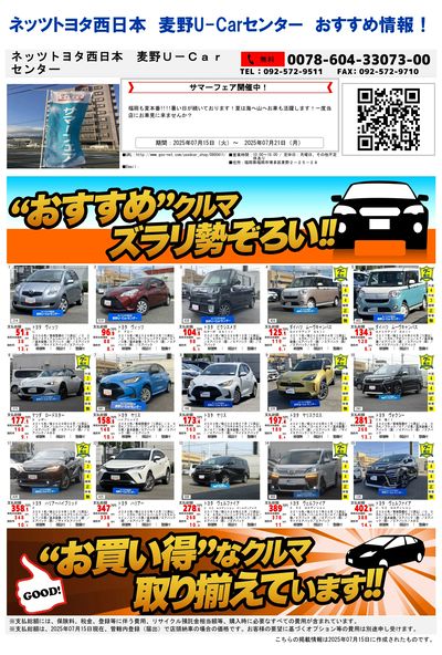 麦野_おすすめ一覧