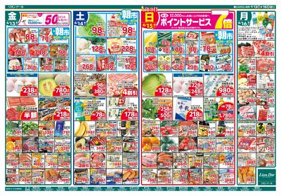 6/13号父の日