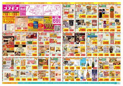 12/12~12/25__流山店-表