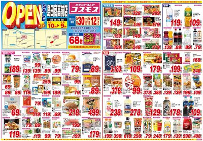 260530_島田商高前店-表