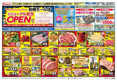 6/18号 オモテ