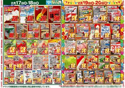 火曜日、水曜日はたまごがお買い得!!