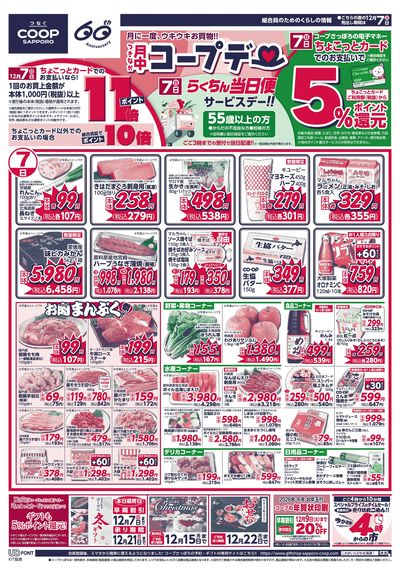 12/7号 オモテ