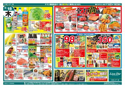 6/16号日替り3日間