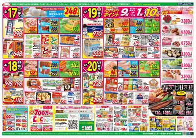 名古屋・東海のうみゃ~もん:全国各地の銘菓を集めました 厳選母の日スイーツLINE予約受付中!