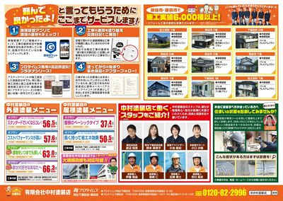 ここまでサービスします!
