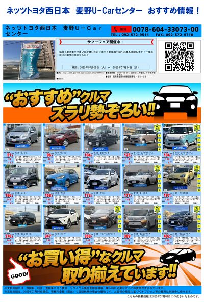 麦野_おすすめ一覧
