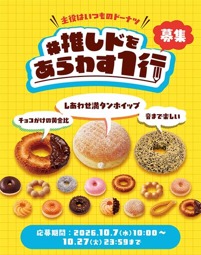 キャッチコピー募集企画