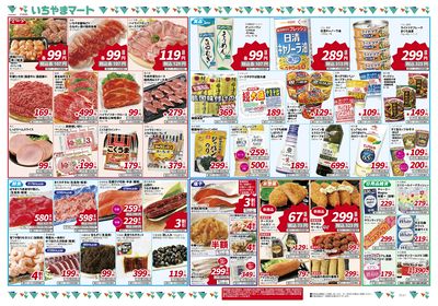 6月号 地域最安値 裏