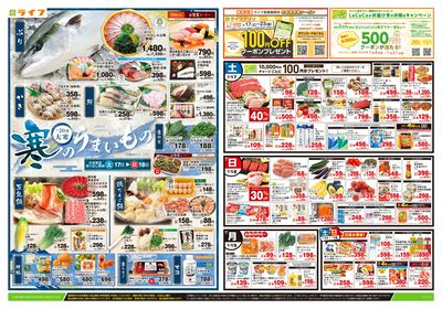 1/17号 寒のうまいもの