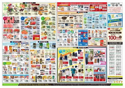 7/12号 北海道うまいもの巡り