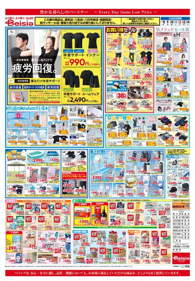 7/8号 ウラ