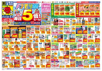 6/22~6/28チラシ オモテ