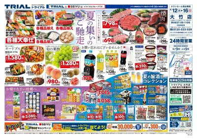 大竹店_表