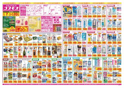 26/8/7~26/8/20 川田店-表