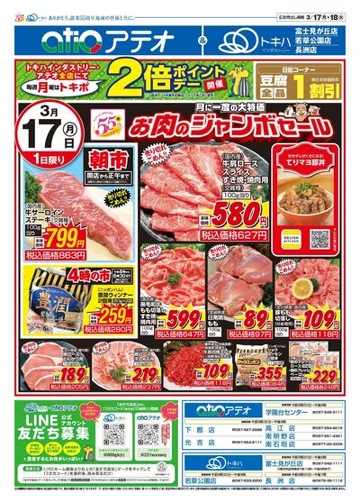 25TA0317B4アテオ-1