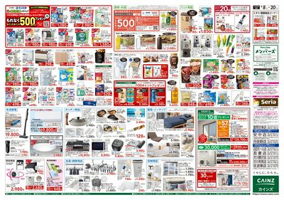 GW準備 4/8号