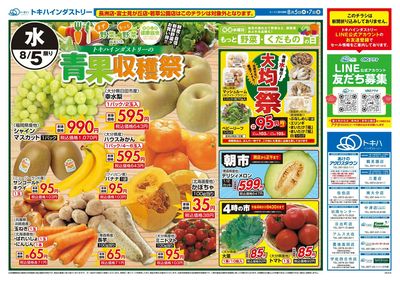 26TO0805B4全店-1