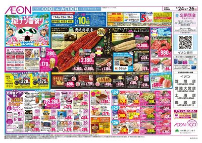 7/24号 超!ナツ夏祭り:表面