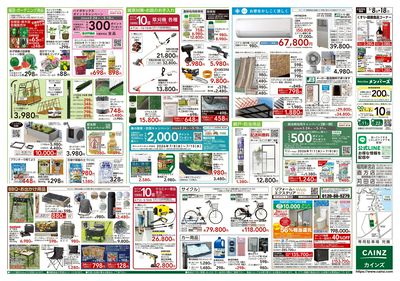 くらし応援
