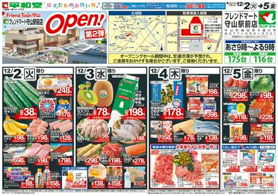 12/2(火)~オープン第2弾【表面】