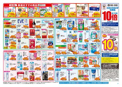 7月9日~13日 裏