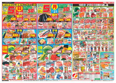 夏のスタミナ_うら