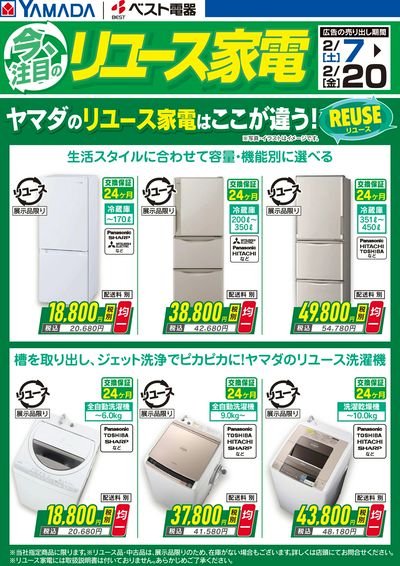 LABI LIFE SELECT 千里 | ヤマダデンキ