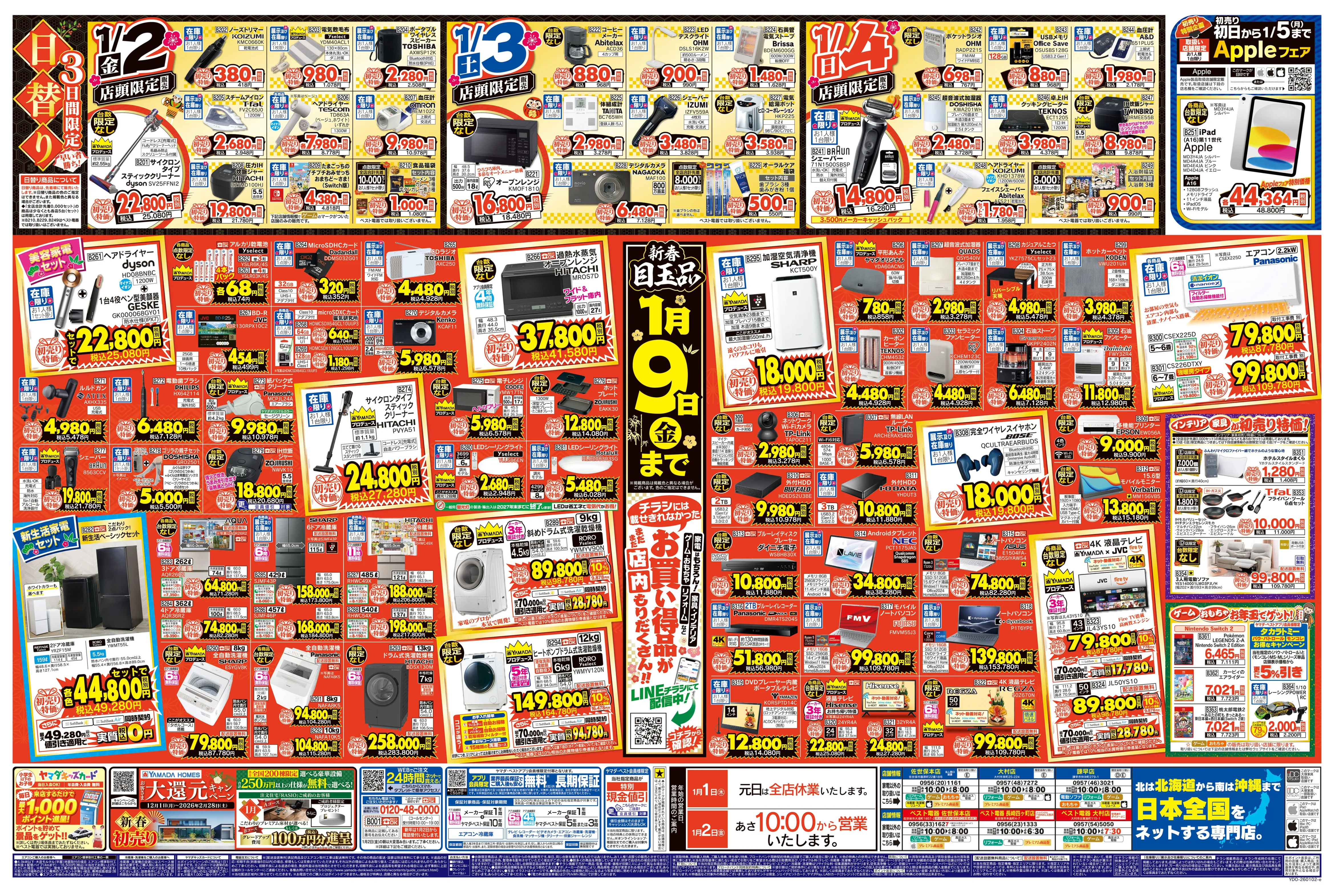 LINEチラシ│LINEでお得なチラシ情報を簡単にチェック