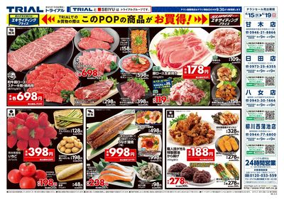 甘木店_表