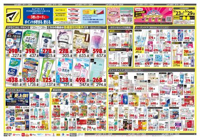 Let's GO!サマーSALE オモテ