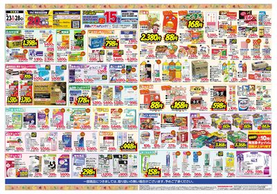 9月23日~28日 スペシャルプライス